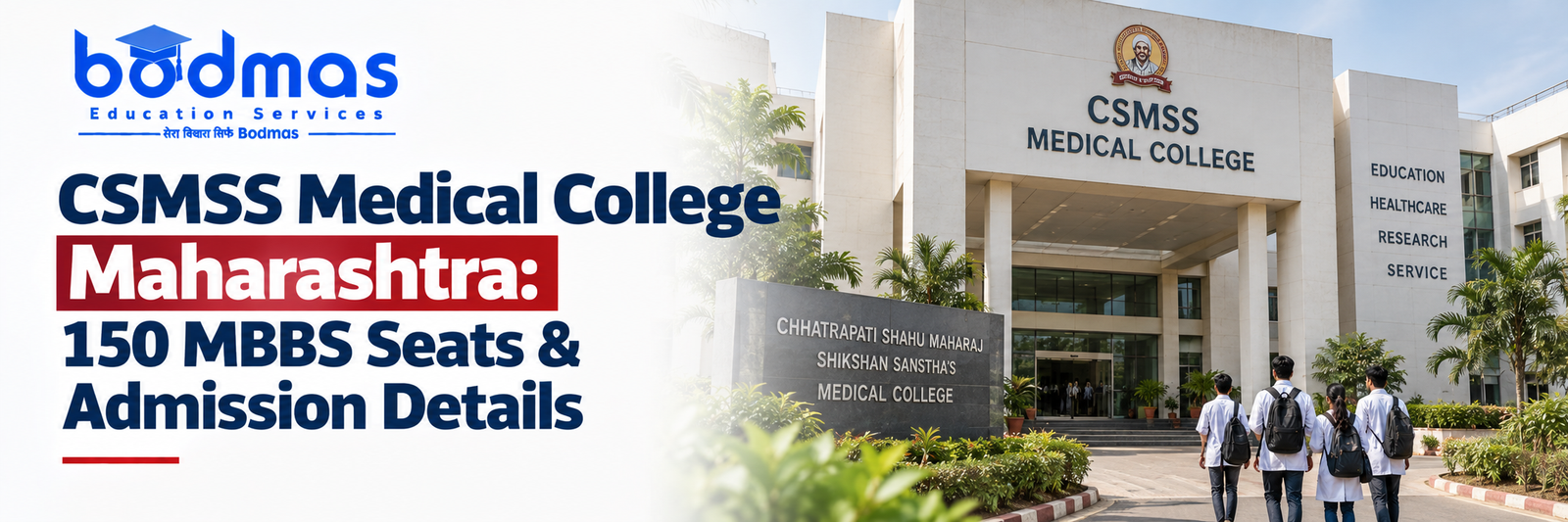 CSMSS Medical College Maharashtra: MBBS Seats, Hospital, Admission & Details